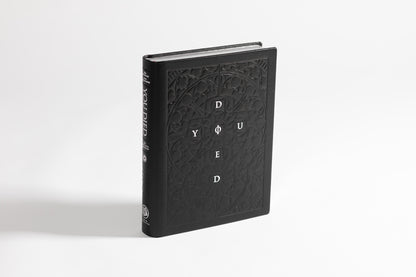 "Gravelord Servant Edition" Italian-leather copy of You Died with handcrafted oak coffin)